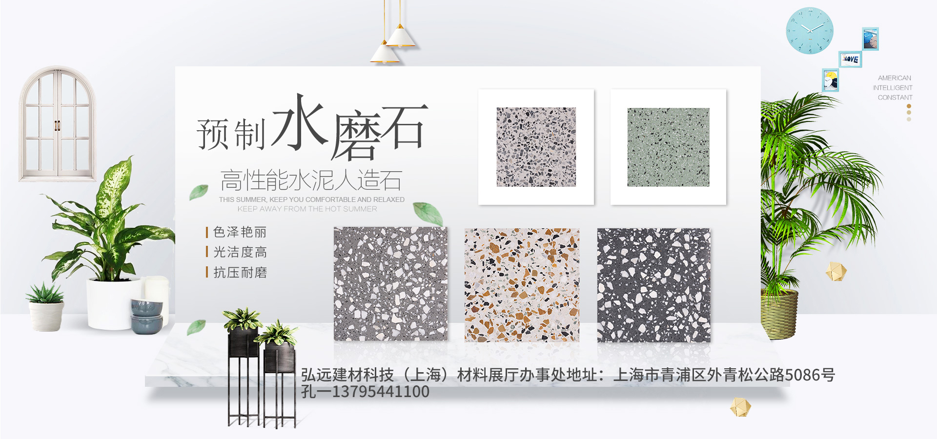 水磨石_輝縣市弘遠建材有限公司