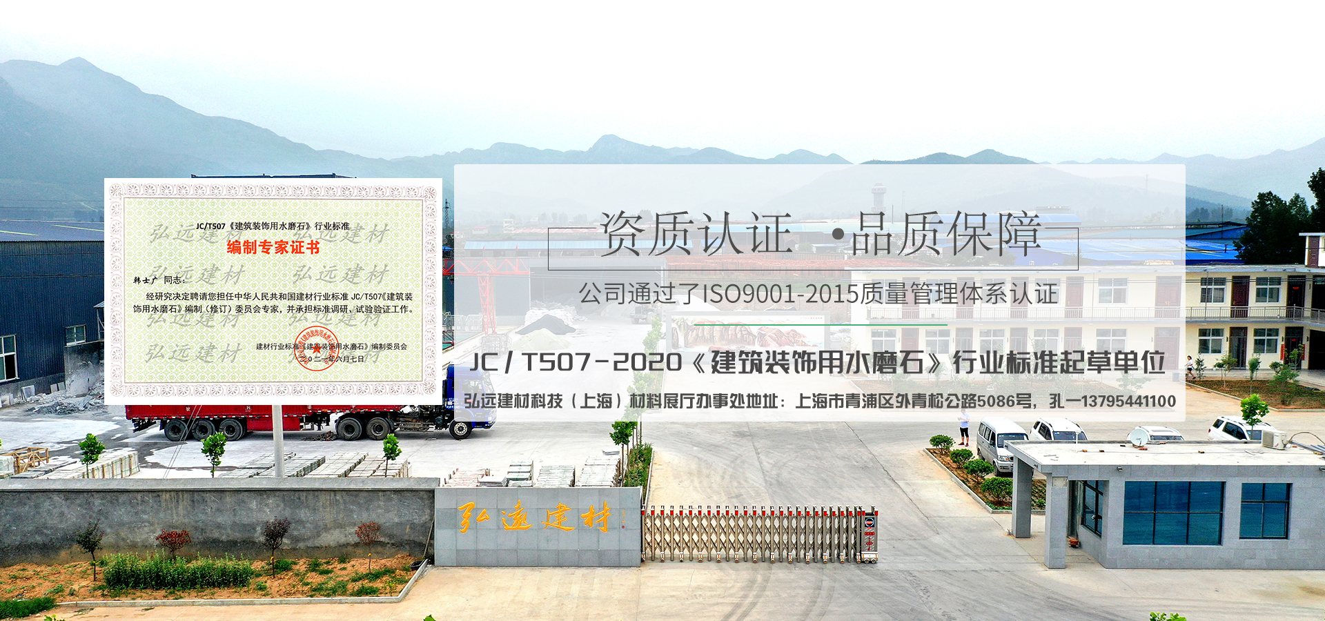 水磨石_輝縣市弘遠建材有限公司